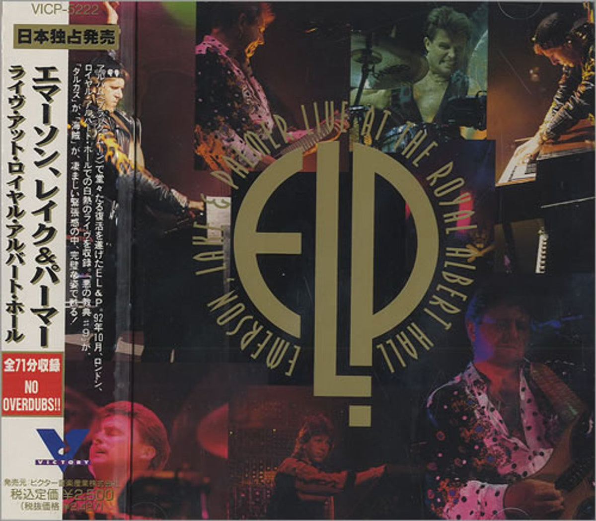 Emerson Lake & Palmer Live At The Royal Albert Hall Japanese Promo CD album