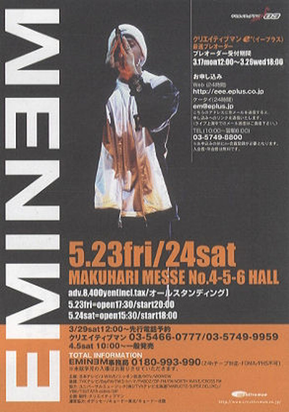 Eminem Eminem Japanese Promo handbill HANDBILL