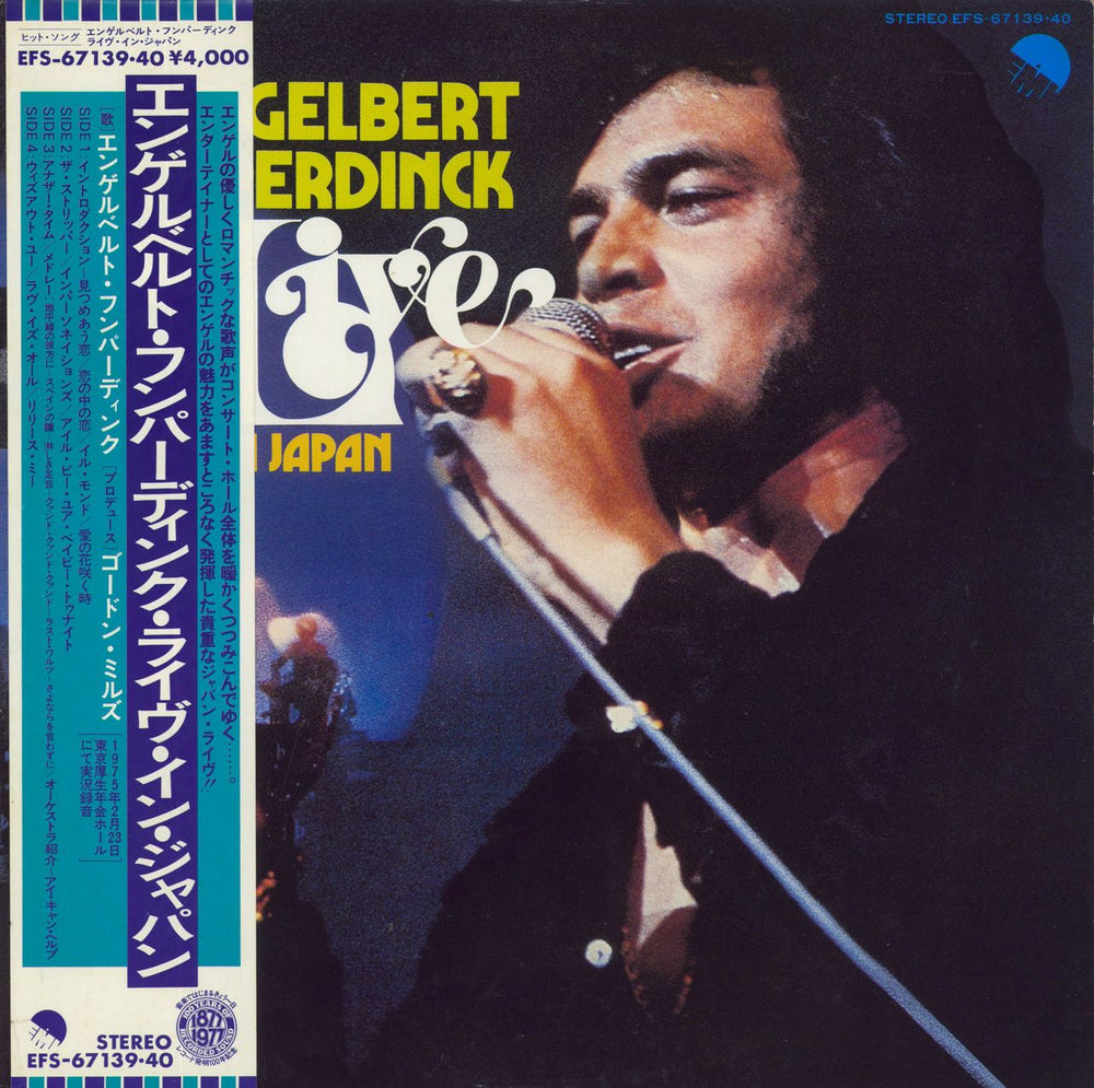 Engelbert Humperdinck (Singer) Live In Japan + Obi Japanese Promo 2-LP vinyl record set (Double LP Album) EFS-67139-40