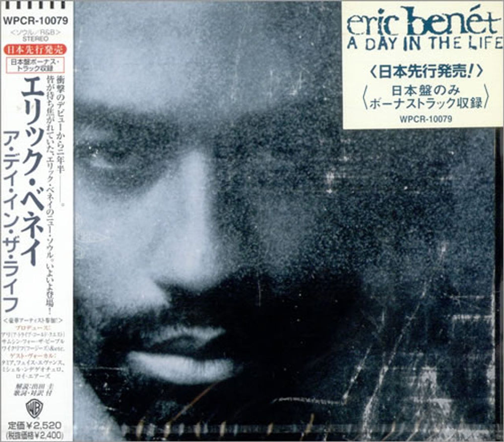 Eric Benét A Day In The Life Japanese Promo CD album (CDLP) WPCR10079