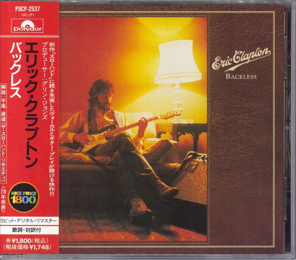 Eric Clapton Backless Japanese CD album (CDLP) POCP-2537