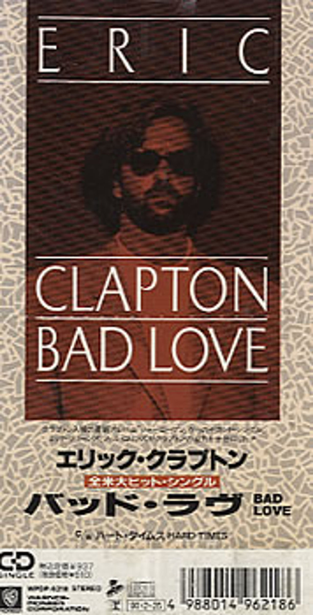 Eric Clapton Bad Love Japanese Promo 3" CD single (CD3) WPDP-6218