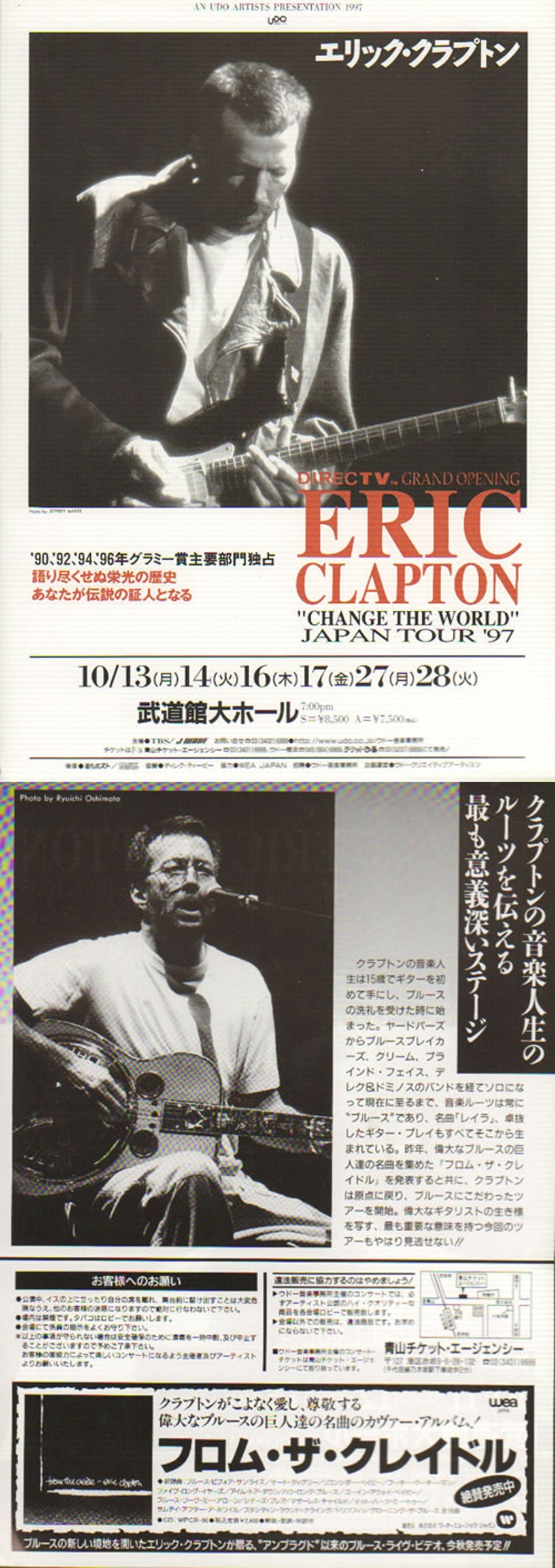 Eric Clapton Japan Tour Handbills - 1995 and 1997 - A Pair of Each Japanese  Handbill