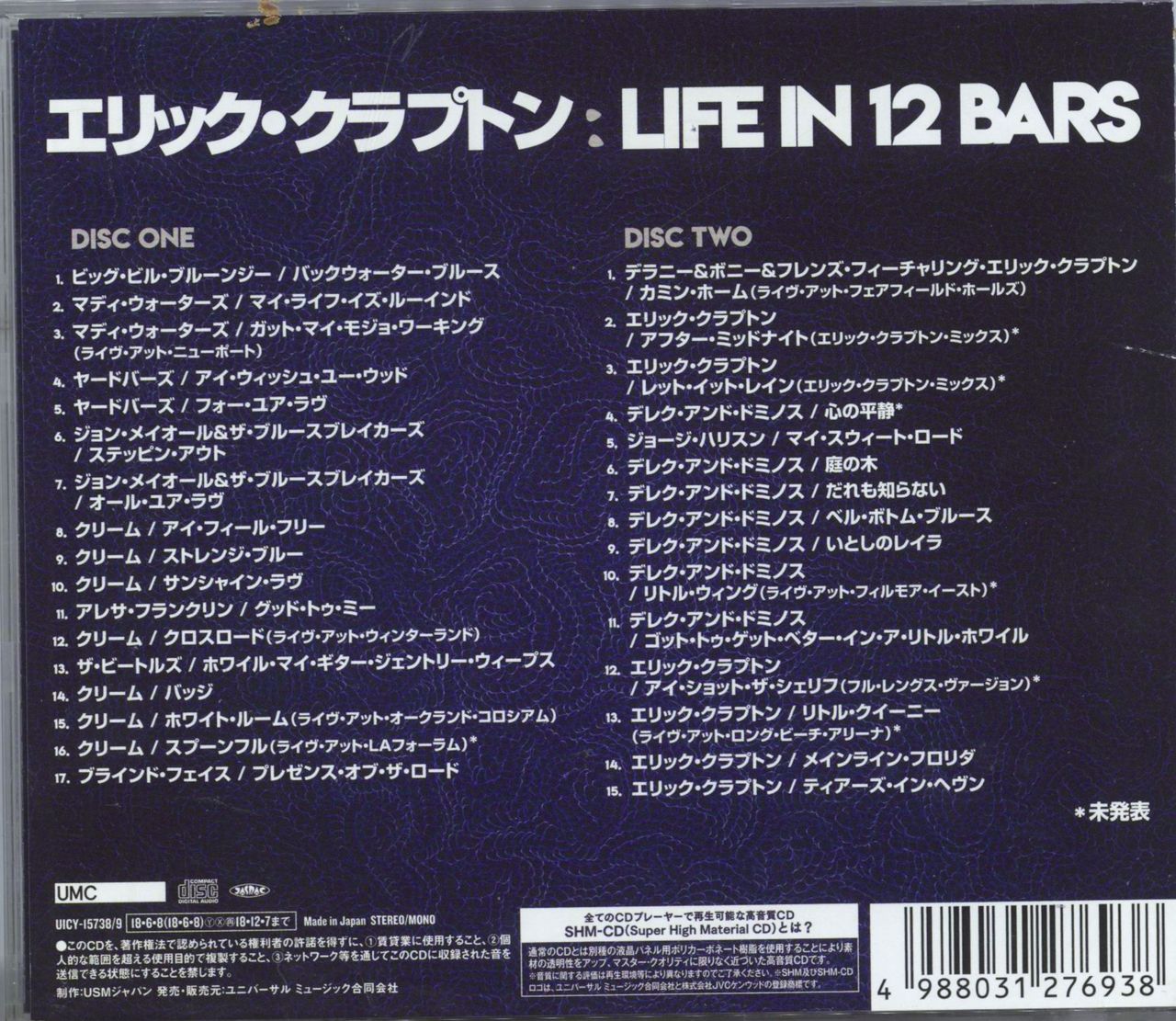 Slør Oswald kød Eric Clapton Life In 12 Bars - SHM-CD Japanese SHM CD — RareVinyl.com