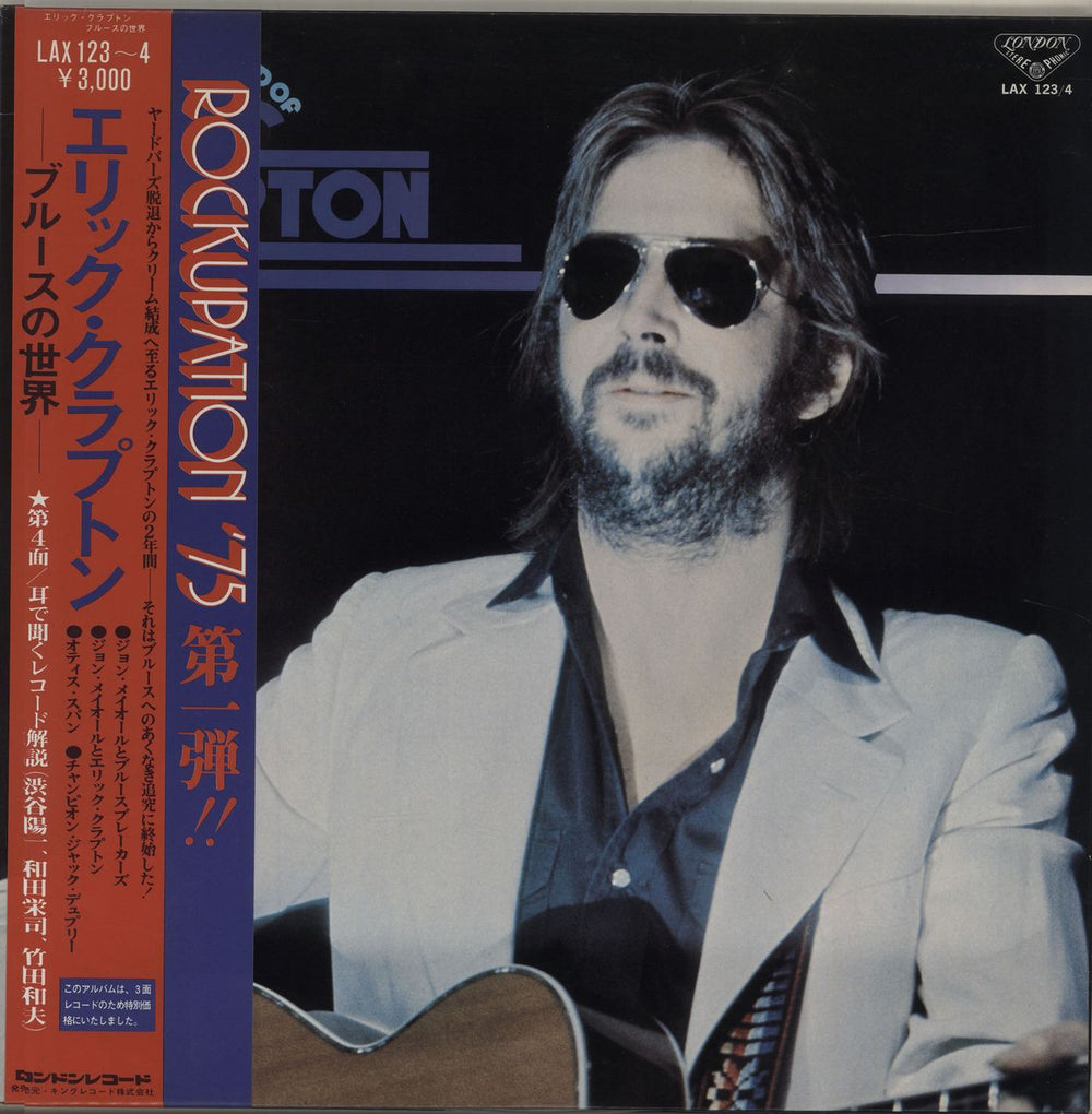 Eric Clapton LP Record Vinyl エリック クラプトン - レコード