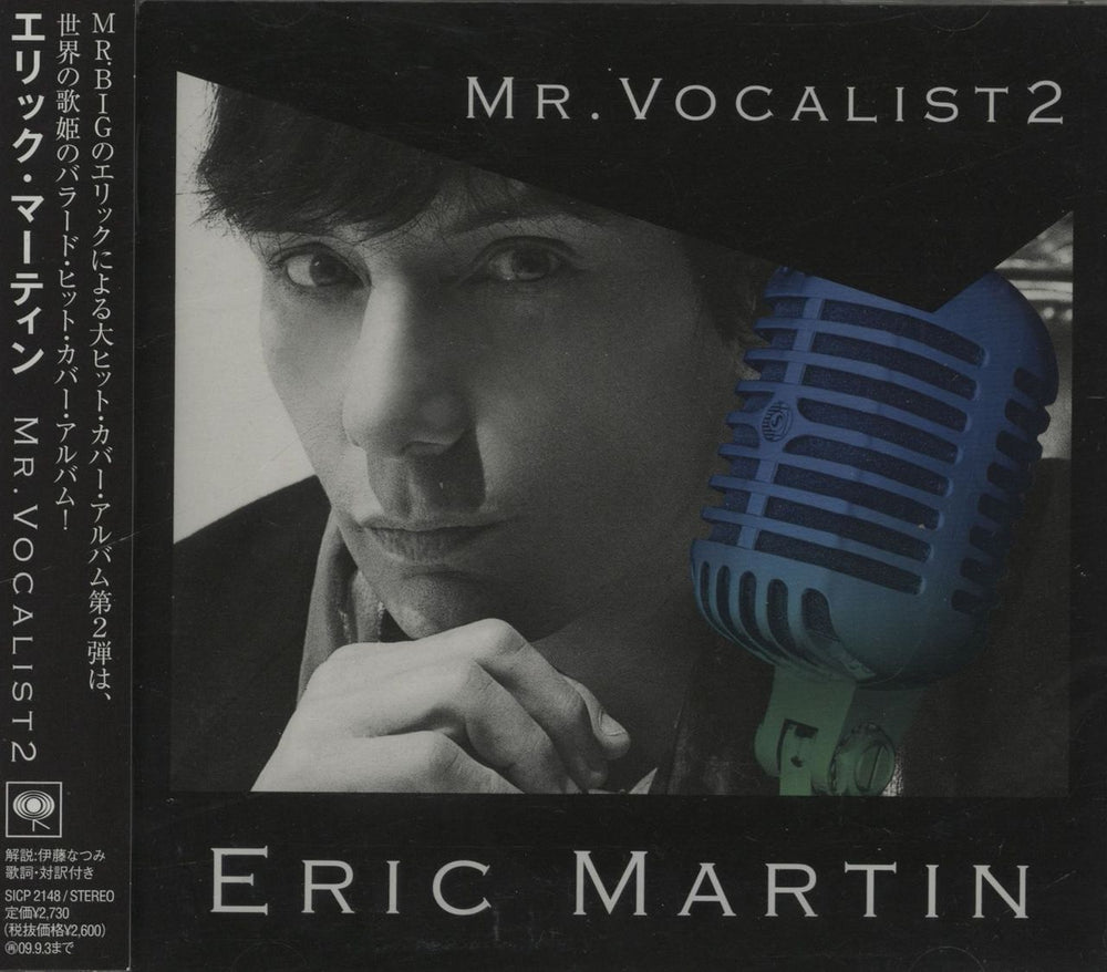 Eric Martin  Mr. Vocalist 2 Japanese Promo CD album (CDLP) SICP-2148