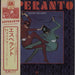 Esperanto Danse Macabre Japanese vinyl LP album (LP record) AML213