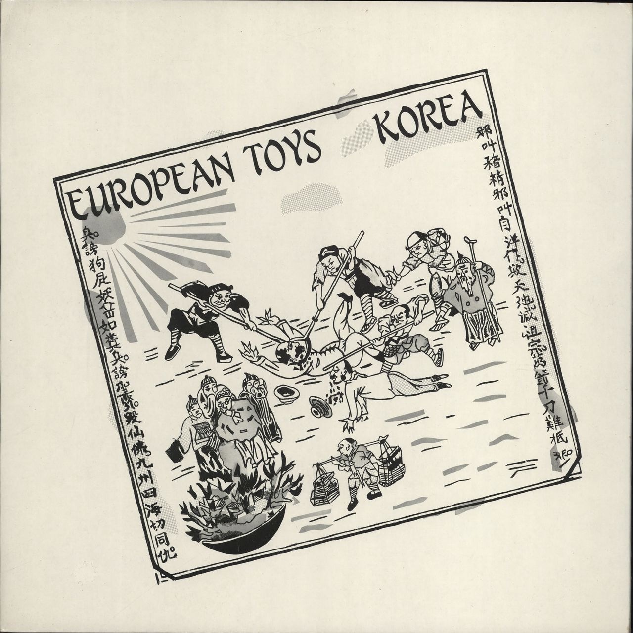 European Toys Korea UK 12" vinyl single (12 inch record / Maxi-single) 12NCH009