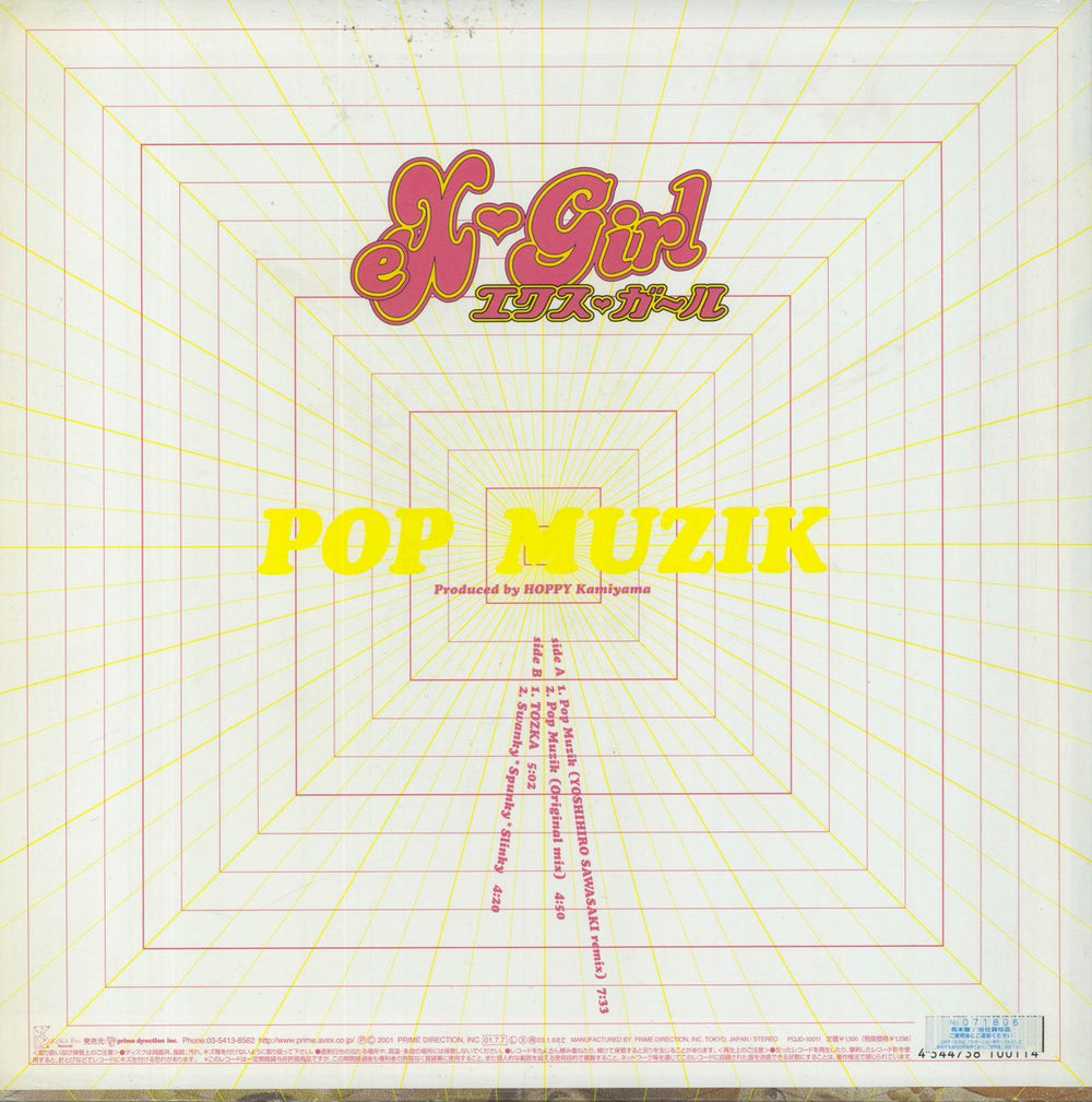 EX-Girl Pop Muzik Japanese 12" vinyl single (12 inch record / Maxi-single) 4344738100114