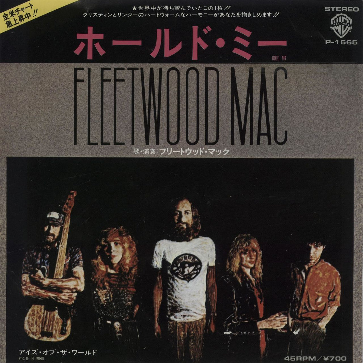 Fleetwood Mac Hold Me - White Label + Insert Japanese Promo 7