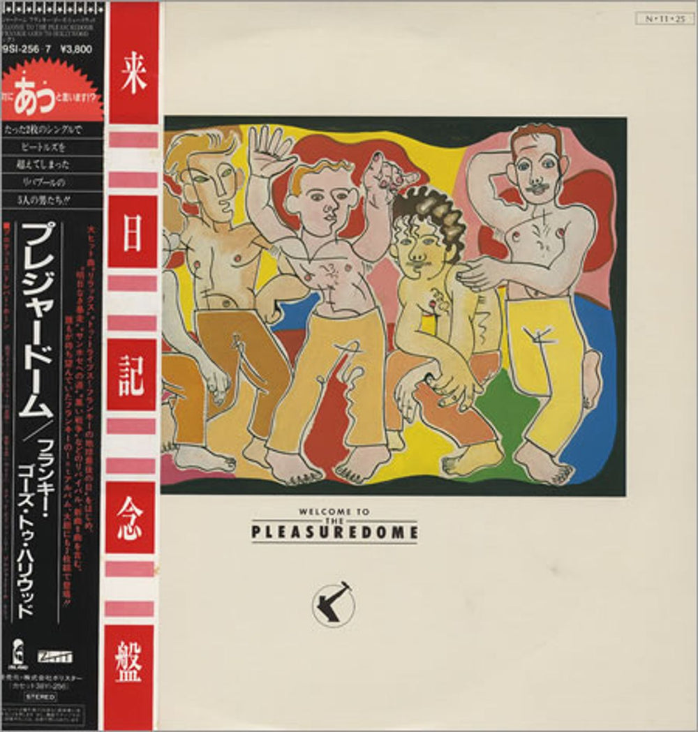 Frankie Goes To Hollywood Welcome To The Pleasuredome - double obi Japanese 2-LP vinyl record set (Double LP Album) 19SI-256~7