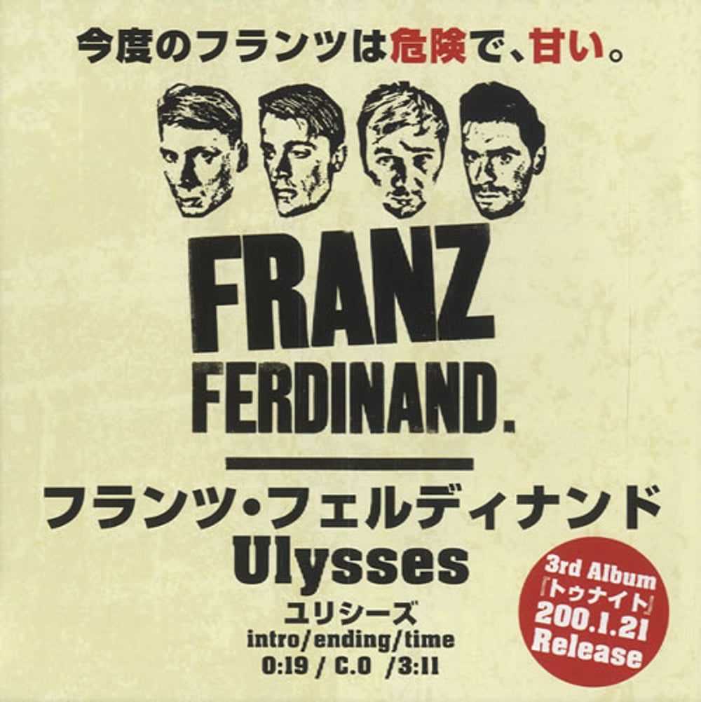 Franz Ferdinand Ulysses Japanese Promo CD-R acetate CDR ACETATE