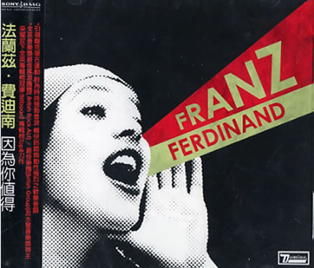 Franz Ferdinand You Could Have It So Much Better...With Taiwanese CD album (CDLP) 82276737872