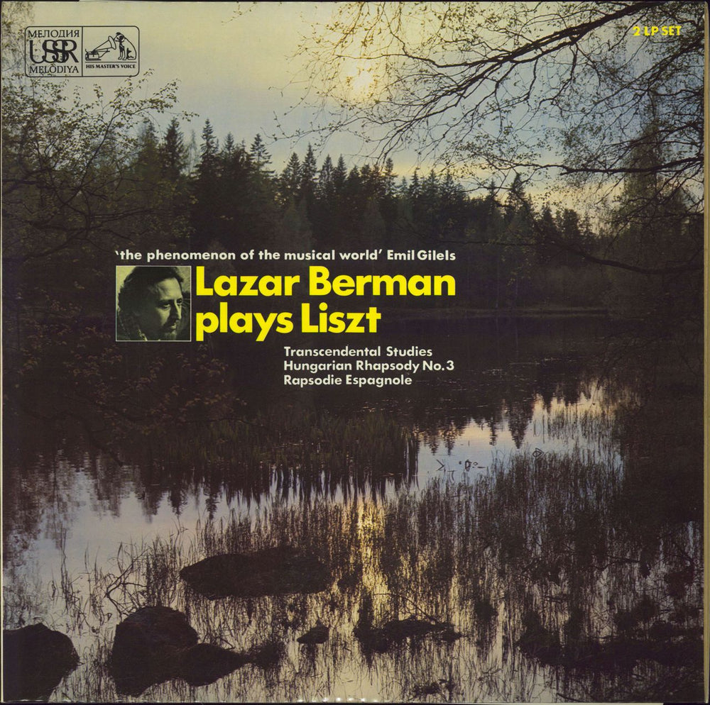 Franz Liszt Lazar Berman Plays Liszt UK 2-LP vinyl record set (Double LP Album) SLS5040