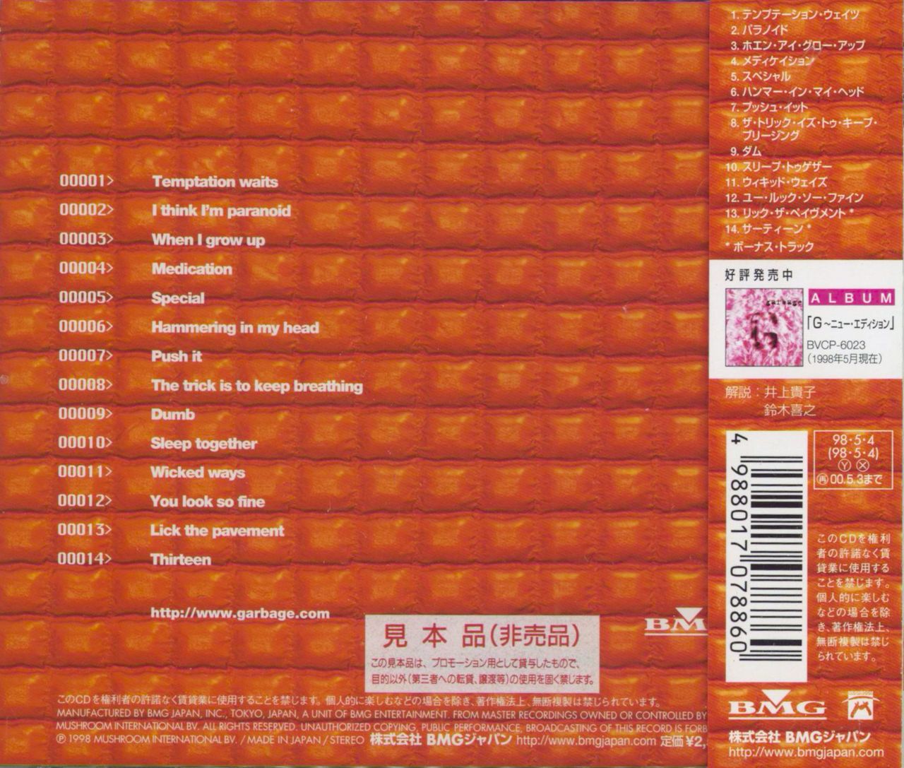 Garbage Version 20 Japanese Promo Cd Album — 9183