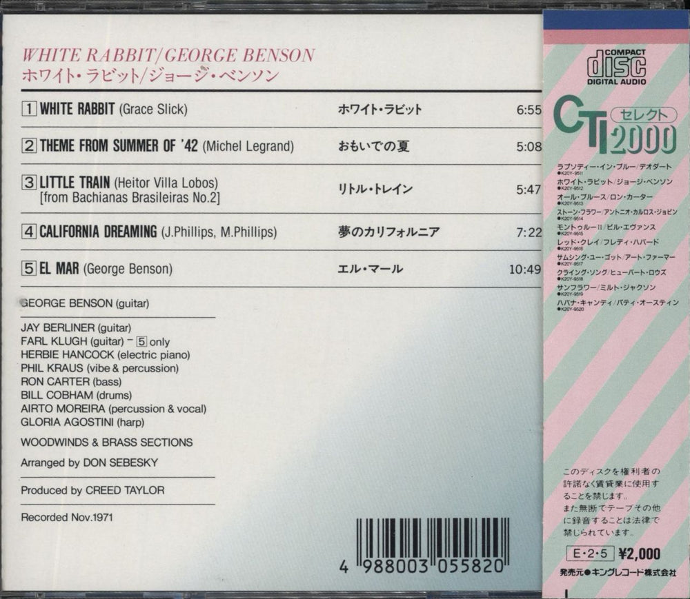 George Benson White Rabbit Japanese CD album (CDLP)