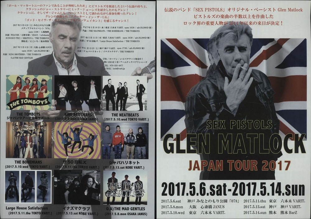 Glen Matlock Japan Tour 2017 Japanese Promo handbill HANDBILL