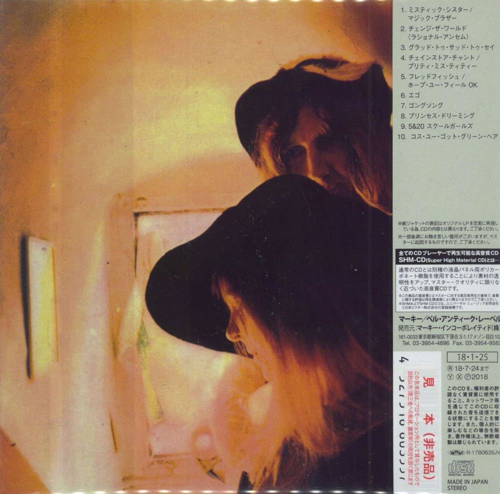 Gong Magick Brother Japanese Promo SHM CD