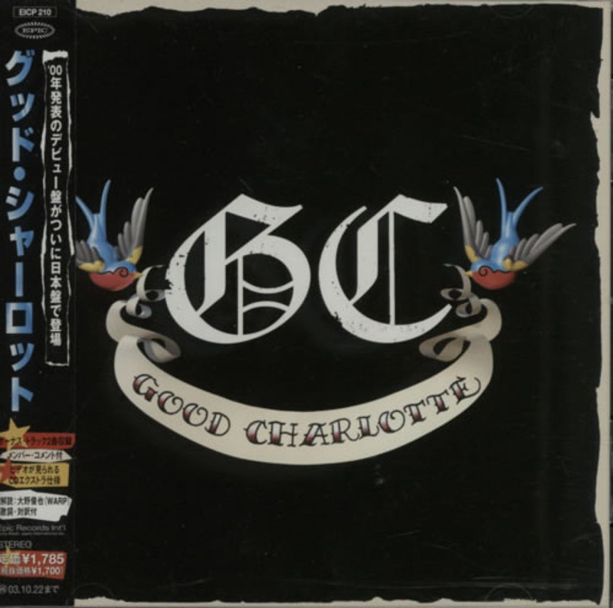 Good Charlotte グッドシャーロット レコード - 洋楽