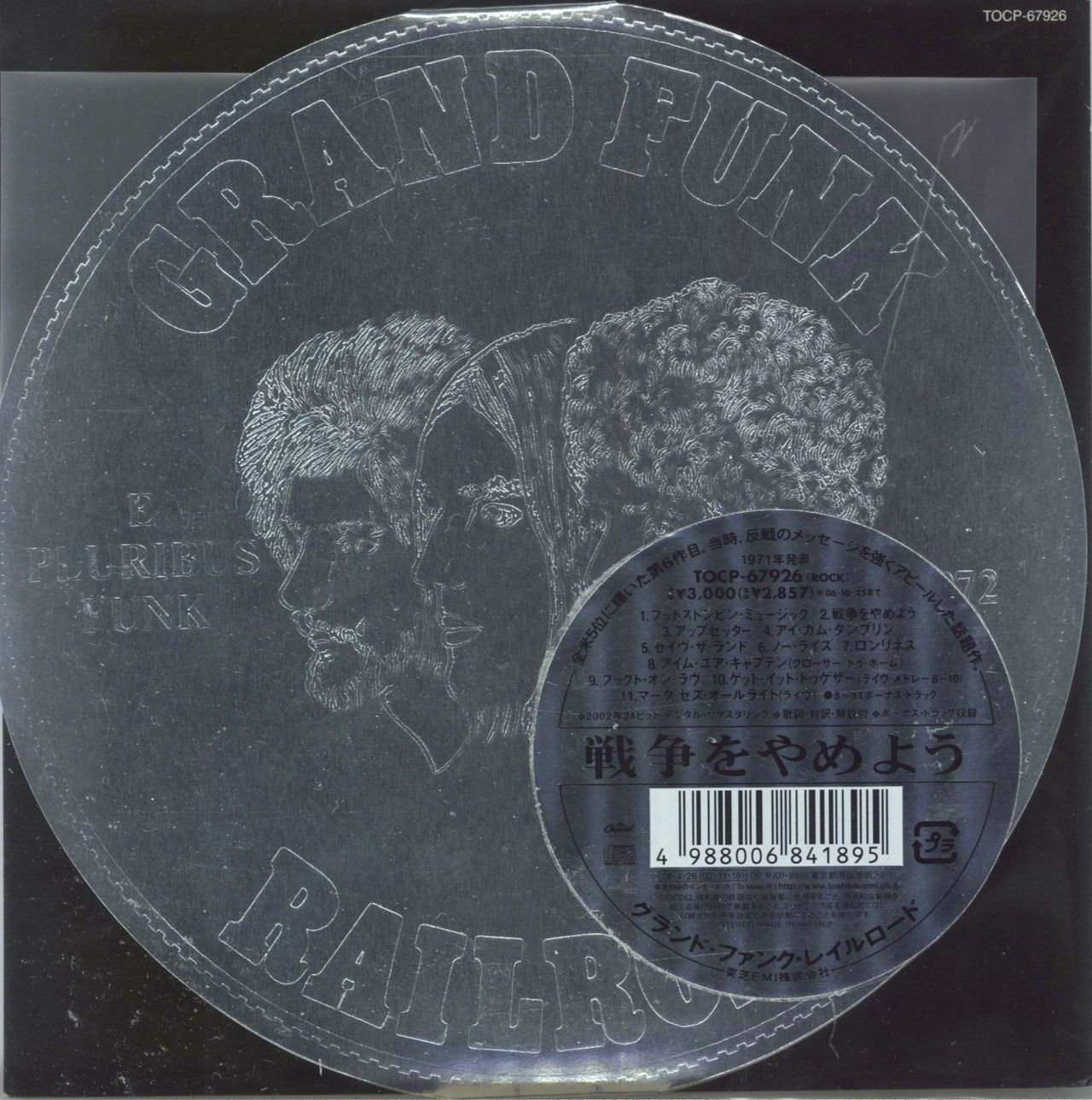 Grand Funk Railroad E Pluribus Funk Japanese CD album