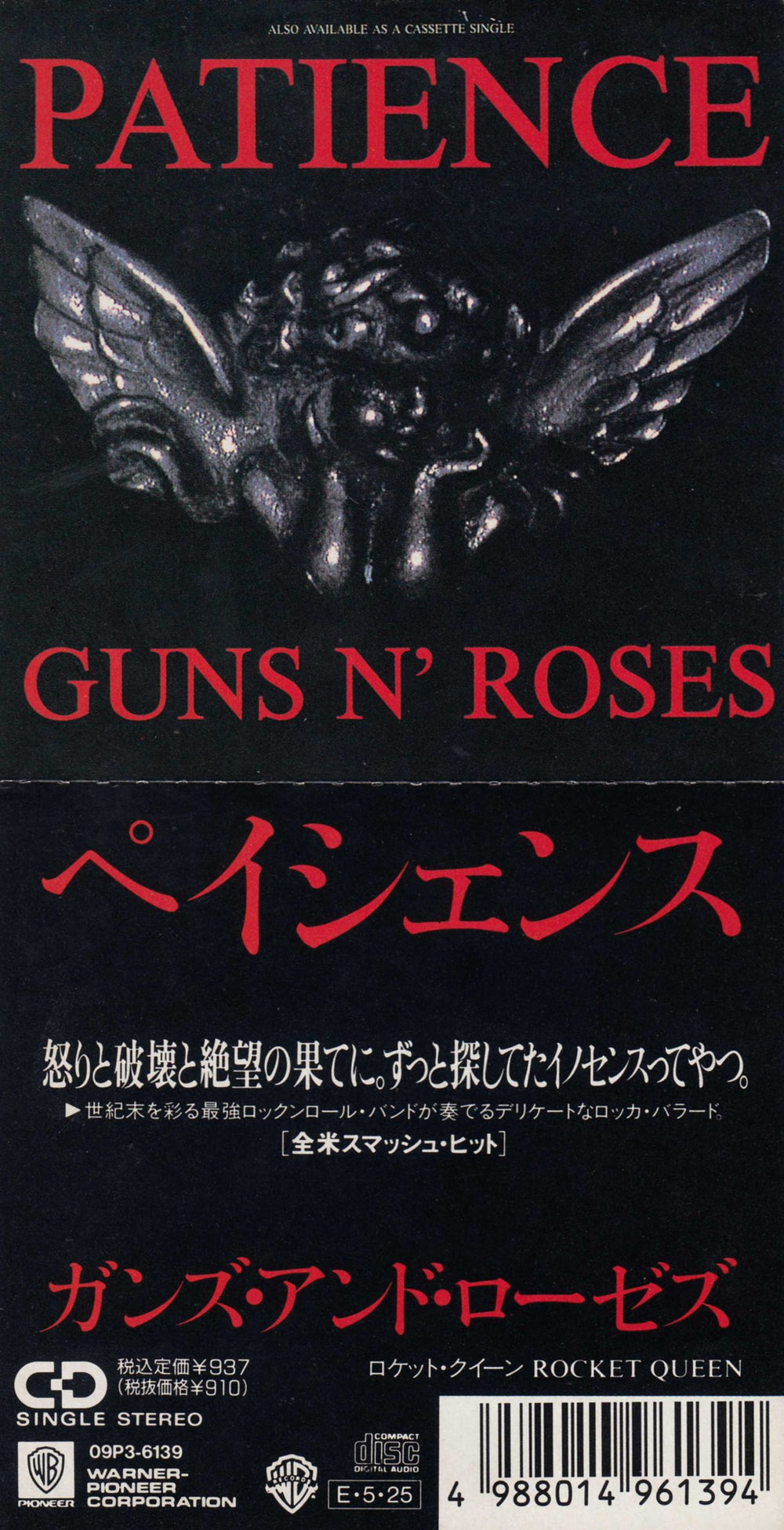 Guns N Roses Patience Japanese 3" CD single (CD3) 09P3-6139