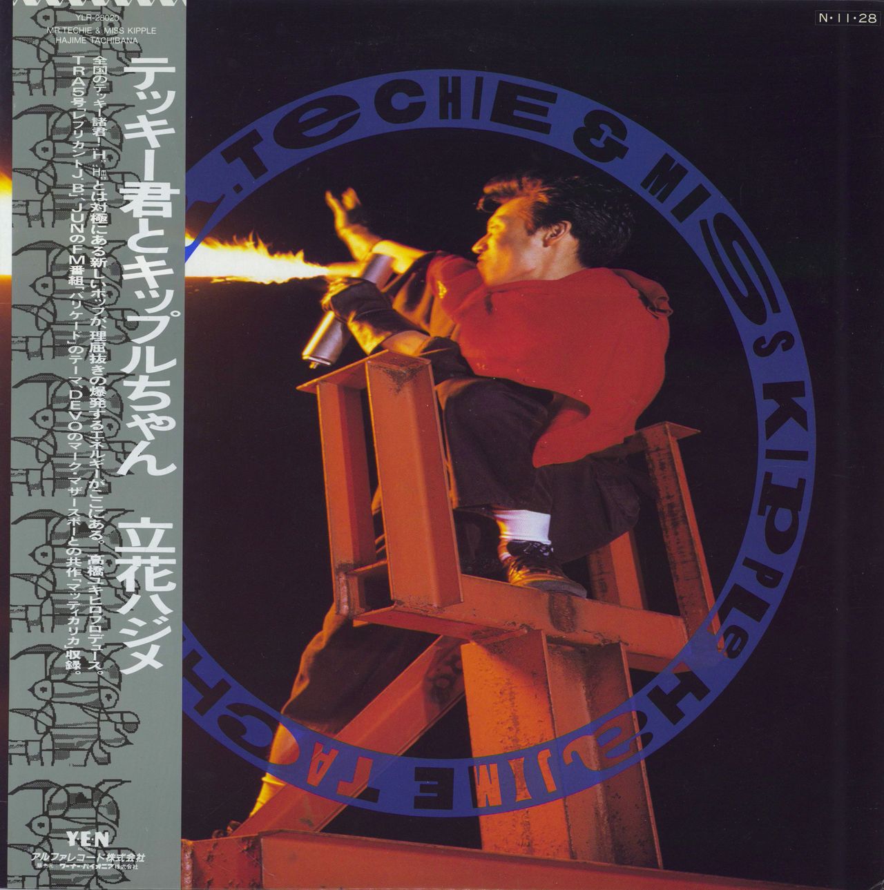 Hajime Tachibana Mr Techie & Miss Kipple Japanese vinyl LP album (LP record) YLR-28020