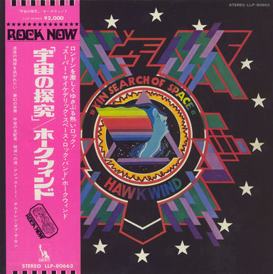 Hawkwind In Search Of Space Japanese vinyl LP album (LP record) LLP-80663