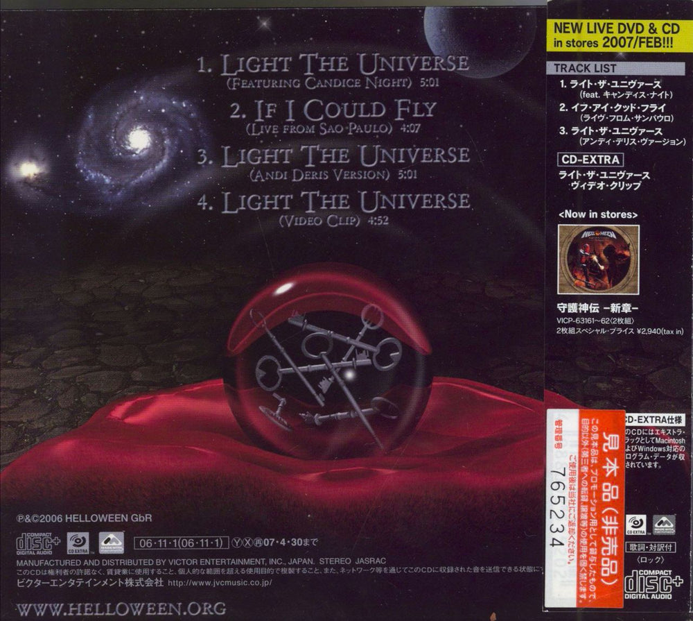 Helloween Light The Universe Japanese Promo CD single (CD5 / 5")
