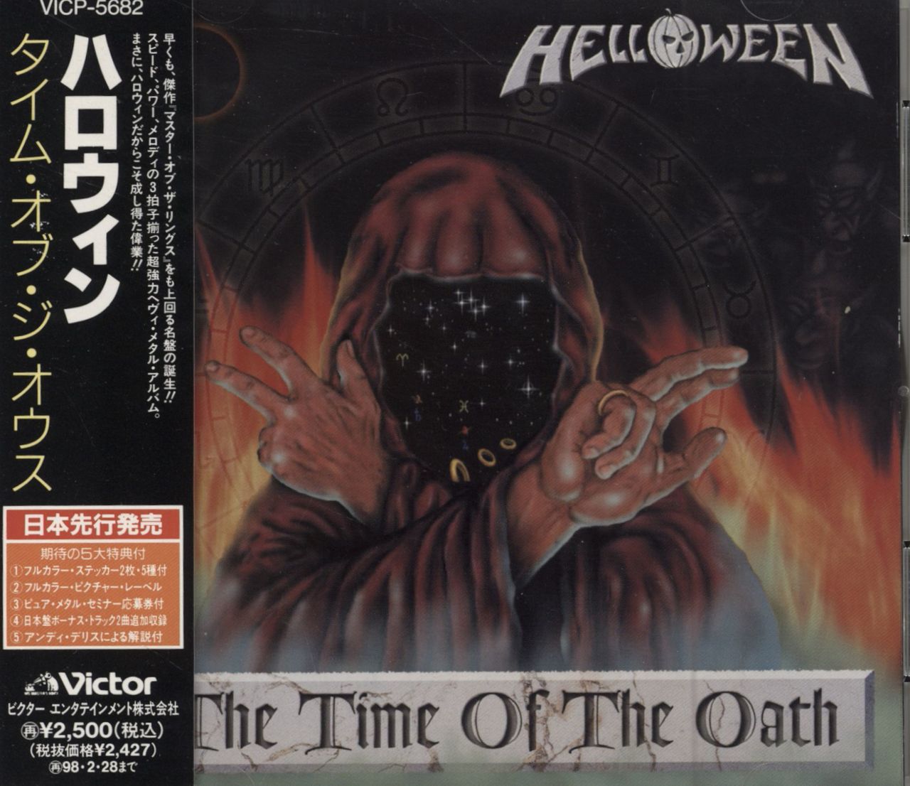 Helloween The Time Of The Oath Japanese Promo CD album (CDLP) VICP-5682
