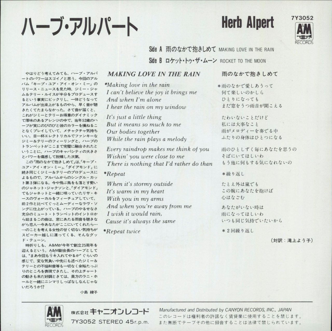 Herb Alpert Making Love In The Rain Japanese Promo 7