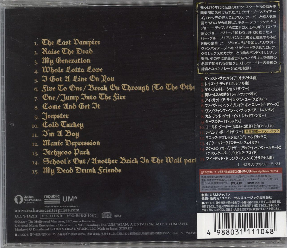 Hollywood Vampires Hollywood Vampires - SHM-CD Japanese CD album (CDLP) 4988031111048