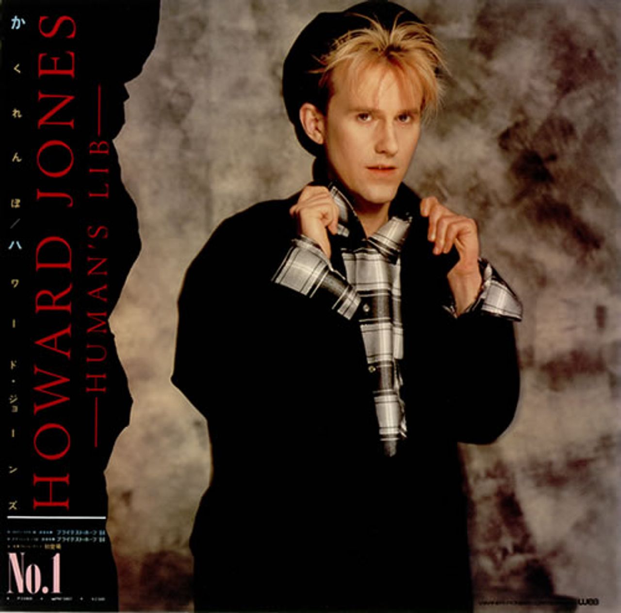 Howard Jones Human's Lib + Print Japanese Vinyl LP — RareVinyl.com