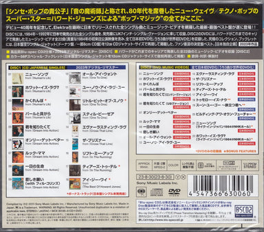 Howard Jones Japanese Singles Collection - Greatest Hits - Sealed Japanese Blu-Spec CD HOWBSJA820101