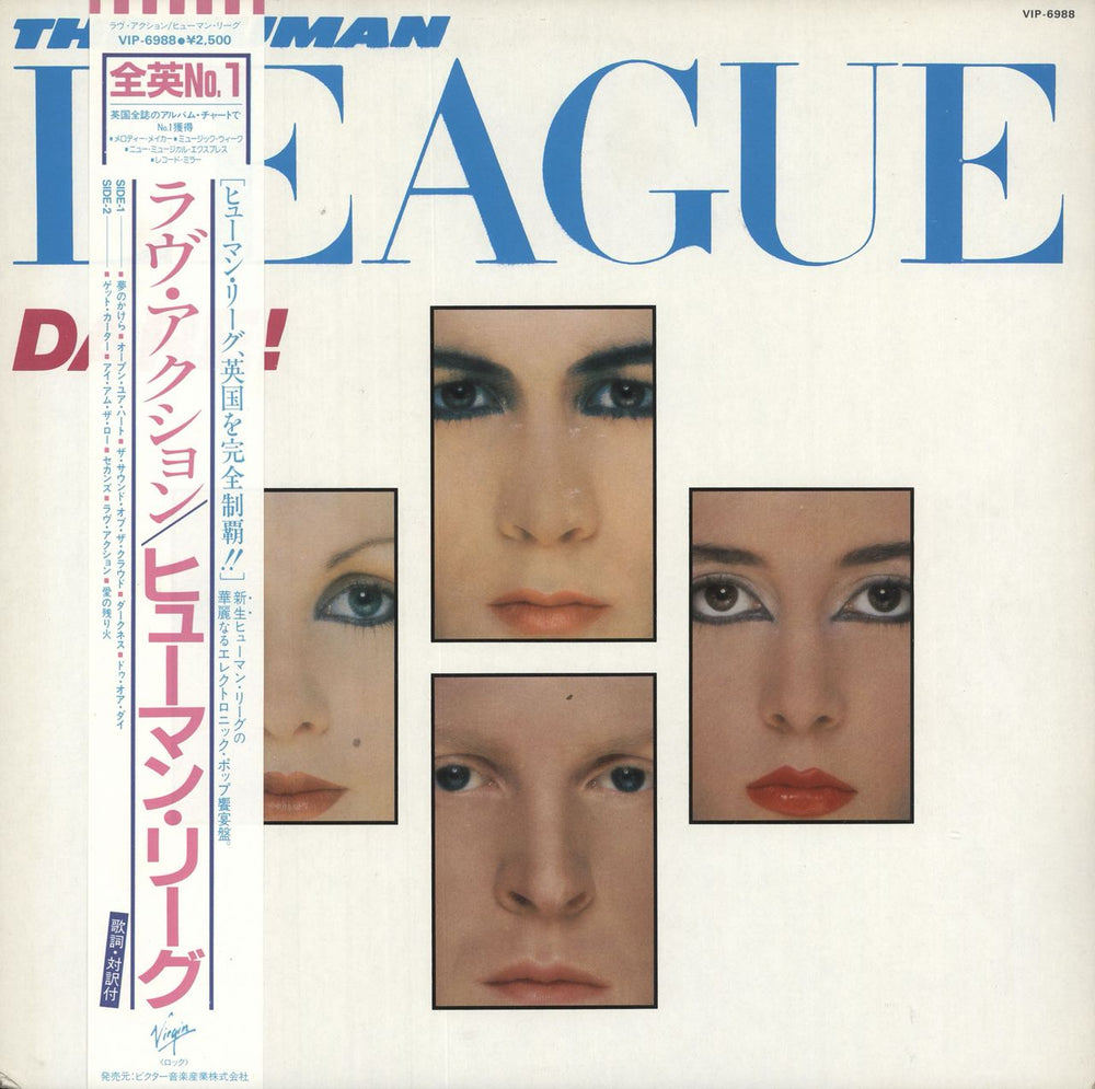 Human League Dare! Japanese vinyl LP album (LP record) VIP-6988