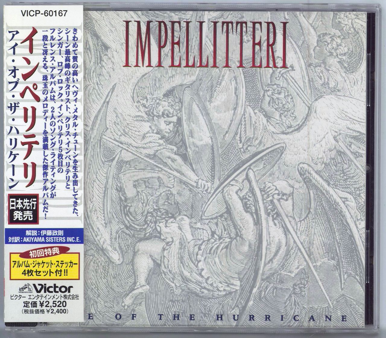 Impellitteri Eye Of The Hurricane + stickers Japanese Promo CD album (CDLP) VICP-60167