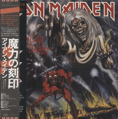 Iron Maiden The Number Of The Beast - Sealed Japanese picture disc LP (vinyl picture disc album) TOJP-60223