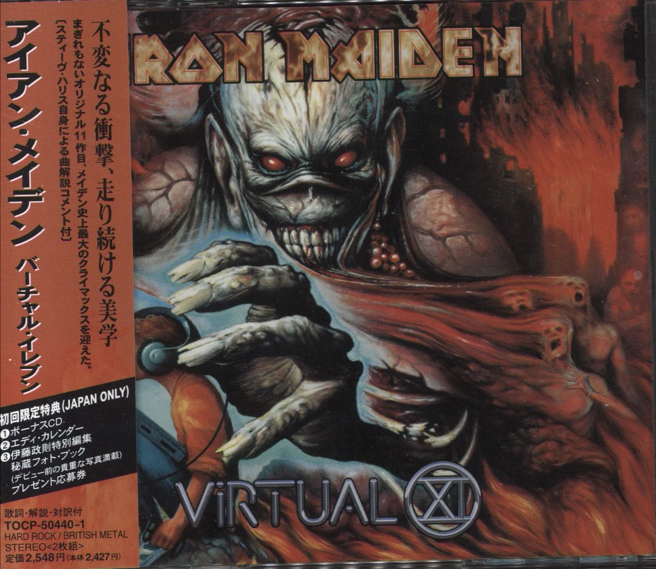 Iron Maiden Virtual Xi Japanese Promo 2-CD album set