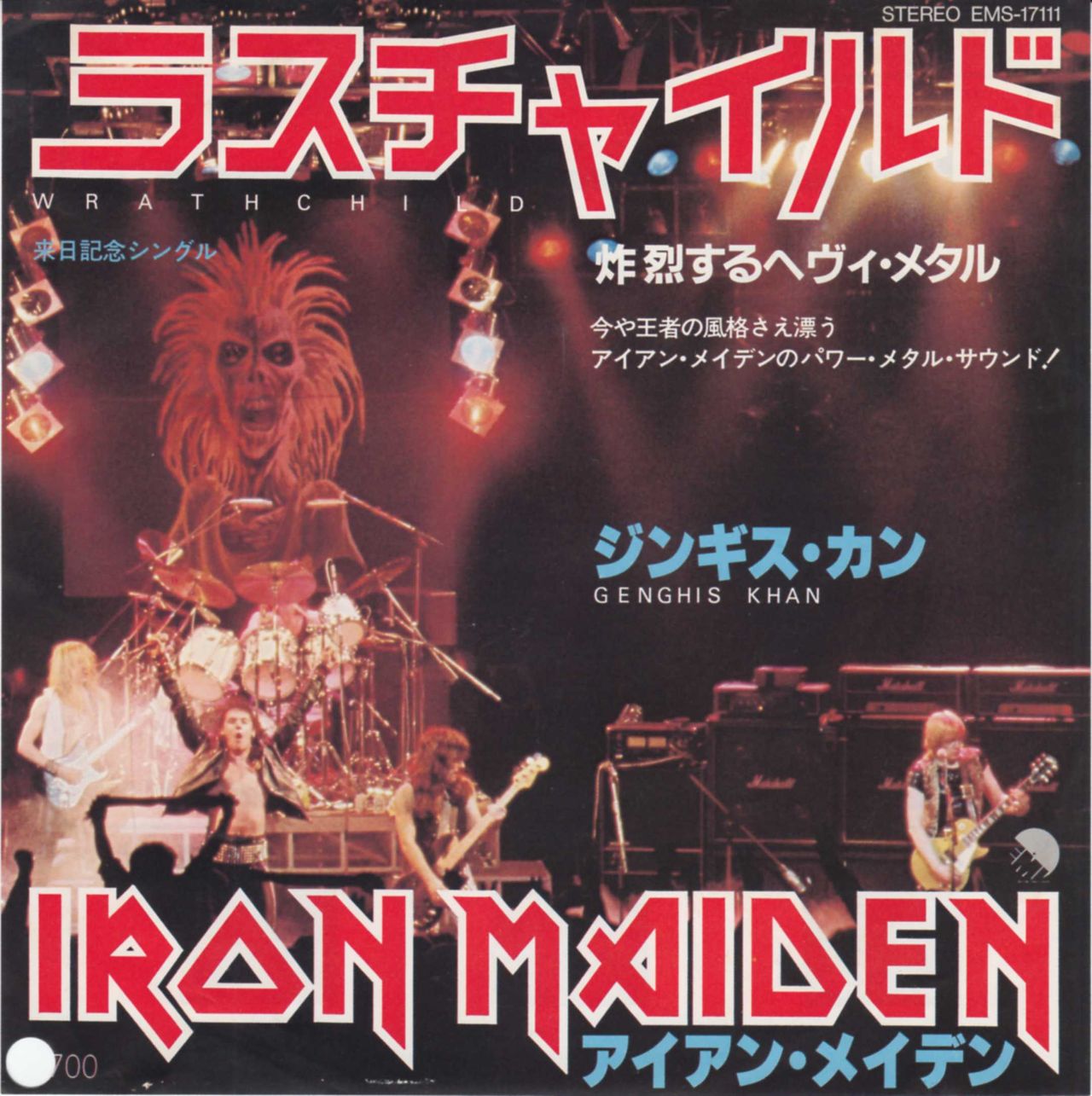 Iron Maiden Wrathchild - White Label Japanese Promo 7