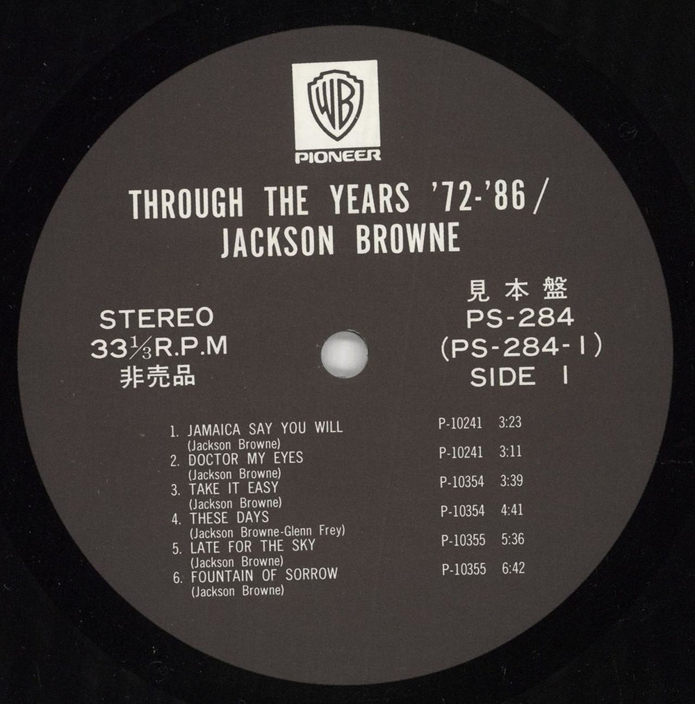 Jackson Browne Through The Years '72-'86 Japanese Promo 2-LP vinyl record set (Double LP Album) JKB2LTH162448