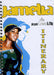 Jamelia Tour Itinerary UK Promo book TOUR ITINERARY