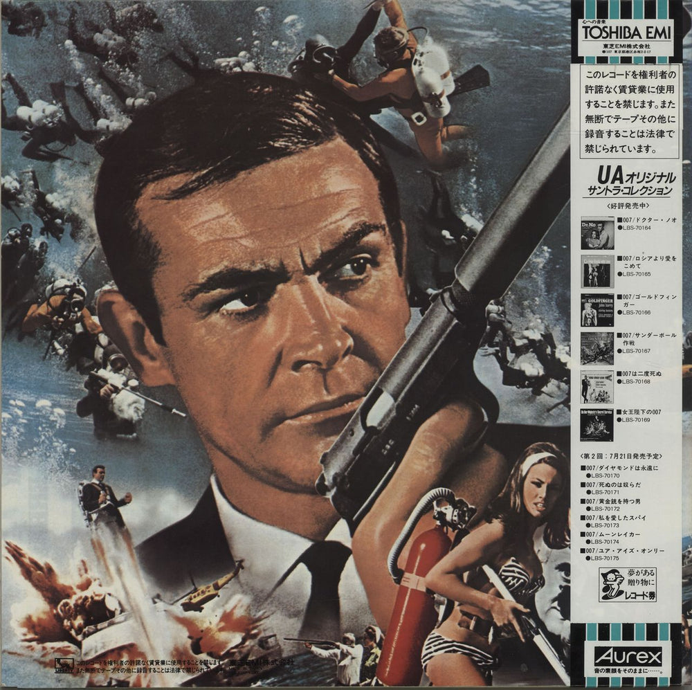 James Bond Thunderball Japanese Promo vinyl LP album (LP record) JBDLPTH399926