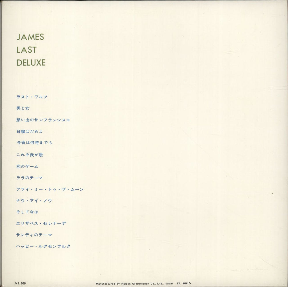 James Last James Last Deluxe + Obi Japanese vinyl LP album (LP record)