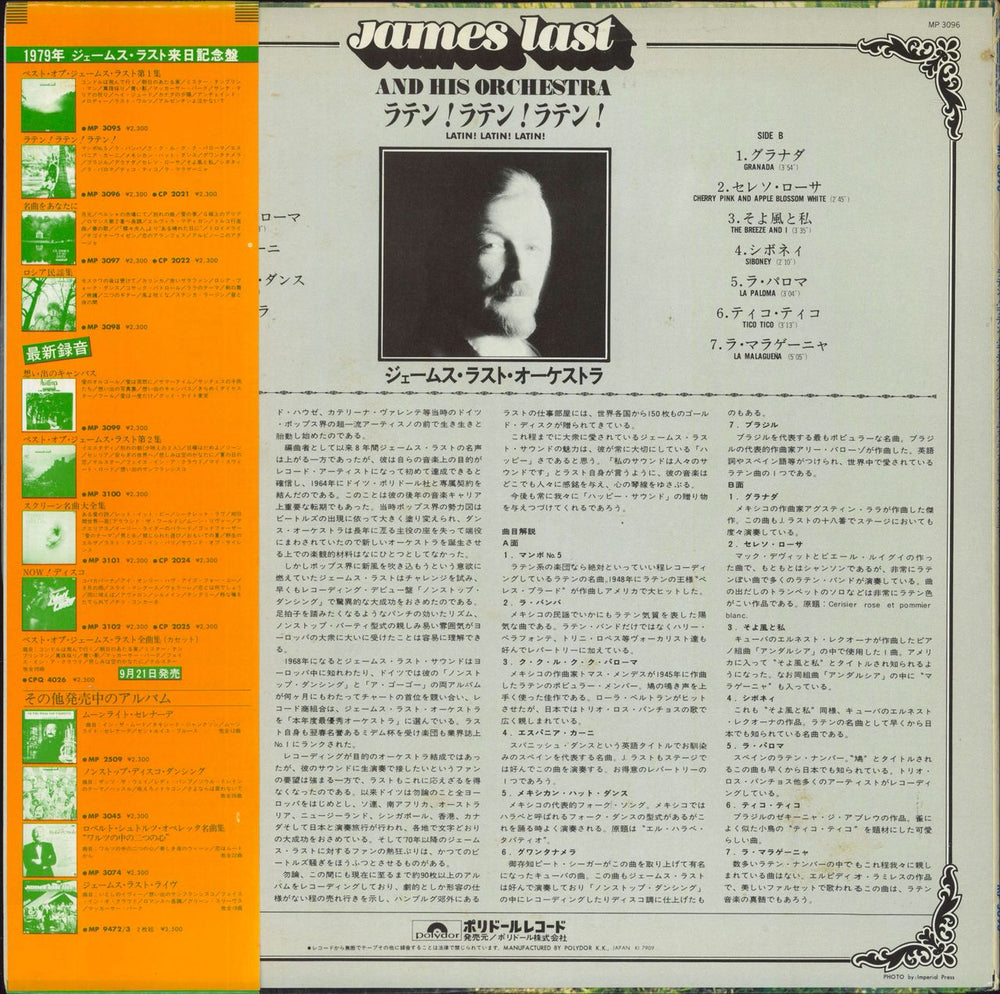 James Last Latin! Latin! Latin! + tour flyer + photo Japanese vinyl LP album (LP record)