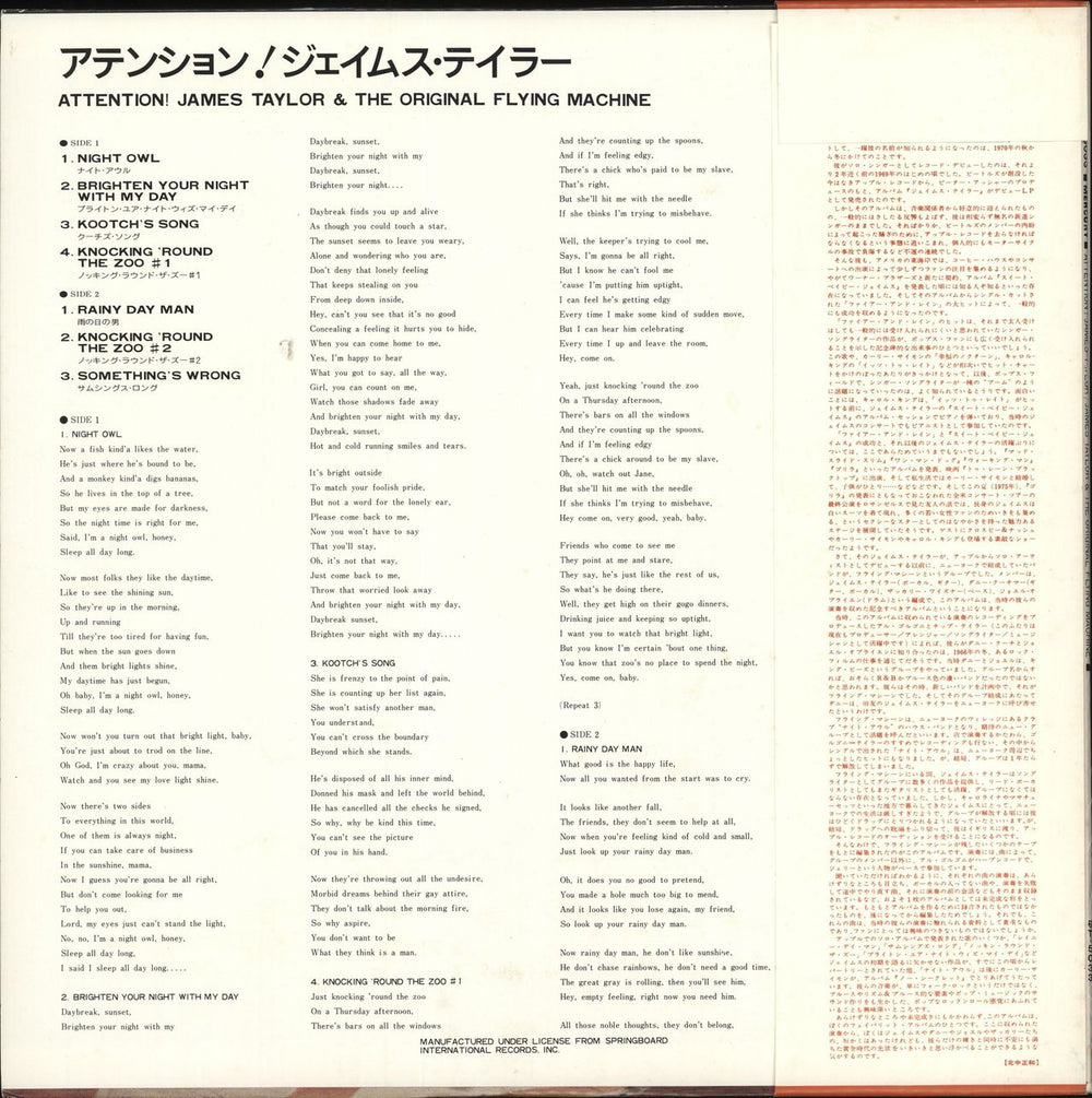James Taylor Attention! James Taylor And The Original Flying Machine + obi Japanese vinyl LP album (LP record) JTYLPAT711098