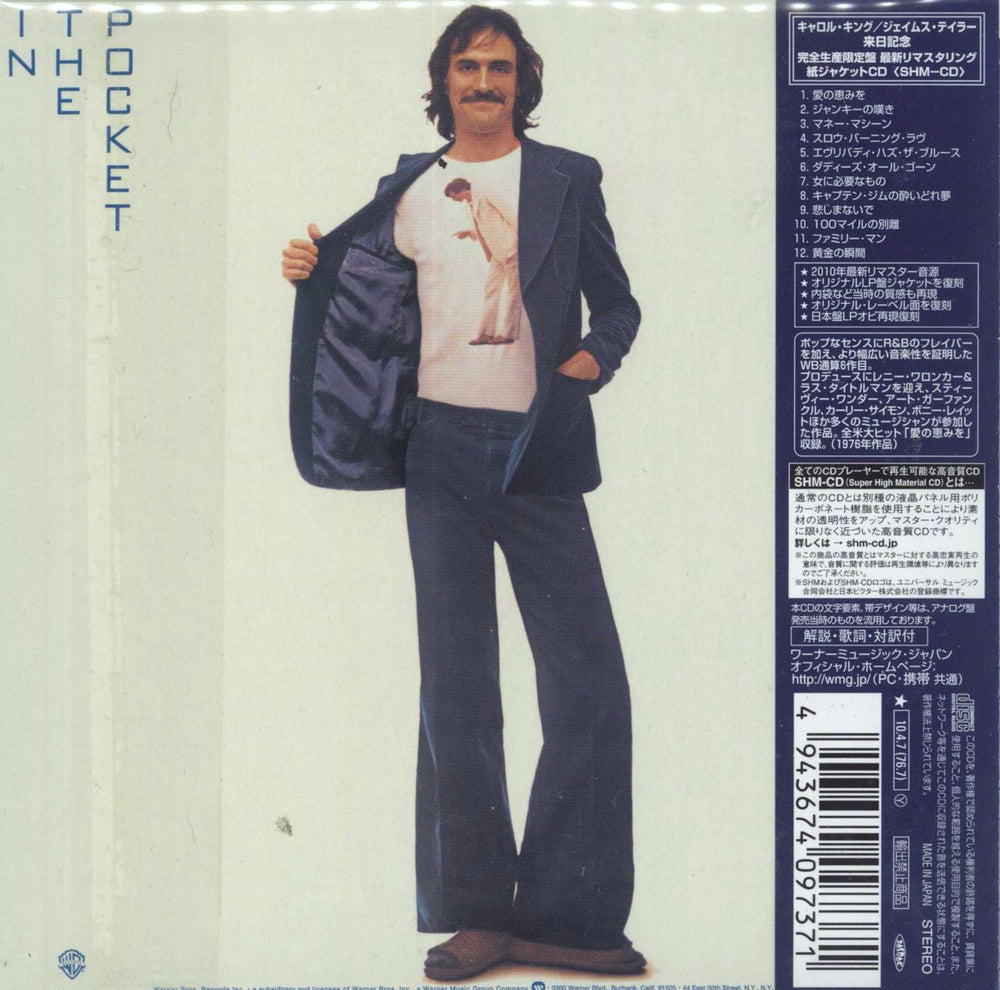 James Taylor In The Pocket Japanese SHM CD