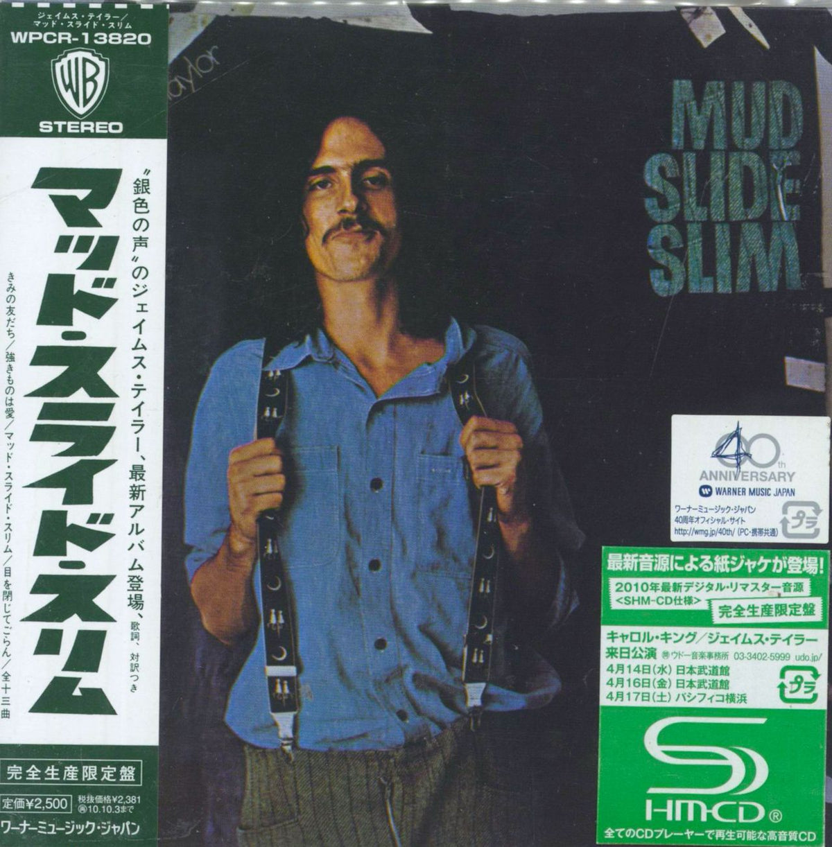 James Taylor Mud Slide Slim And The Blue Horizon Japanese SHM CD