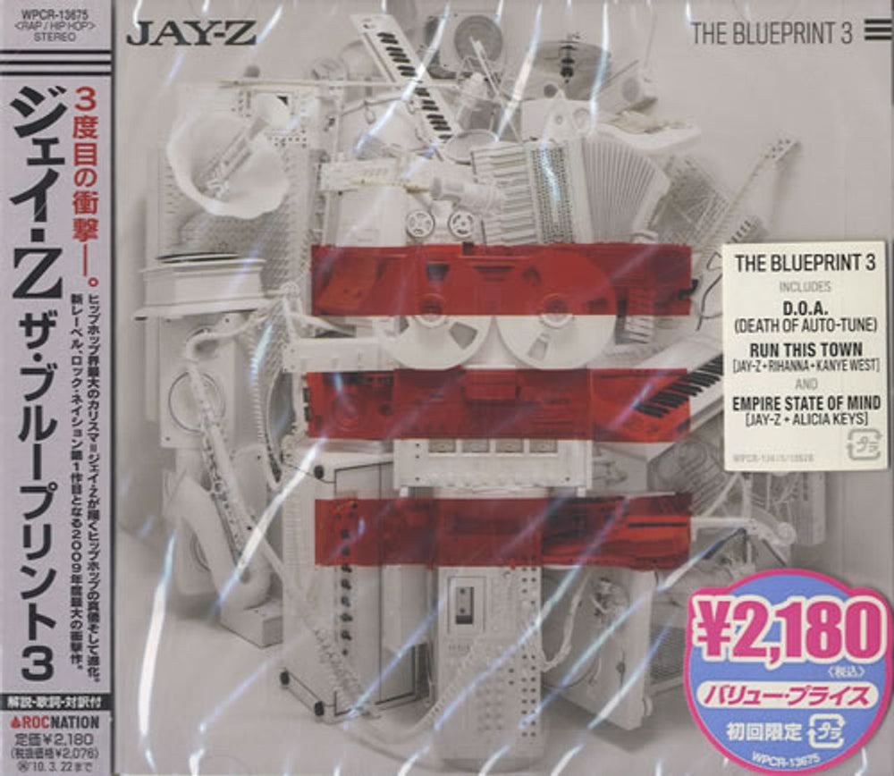 Jay-Z The Blueprint 3 Japanese Promo CD album (CDLP) WPCR-13675