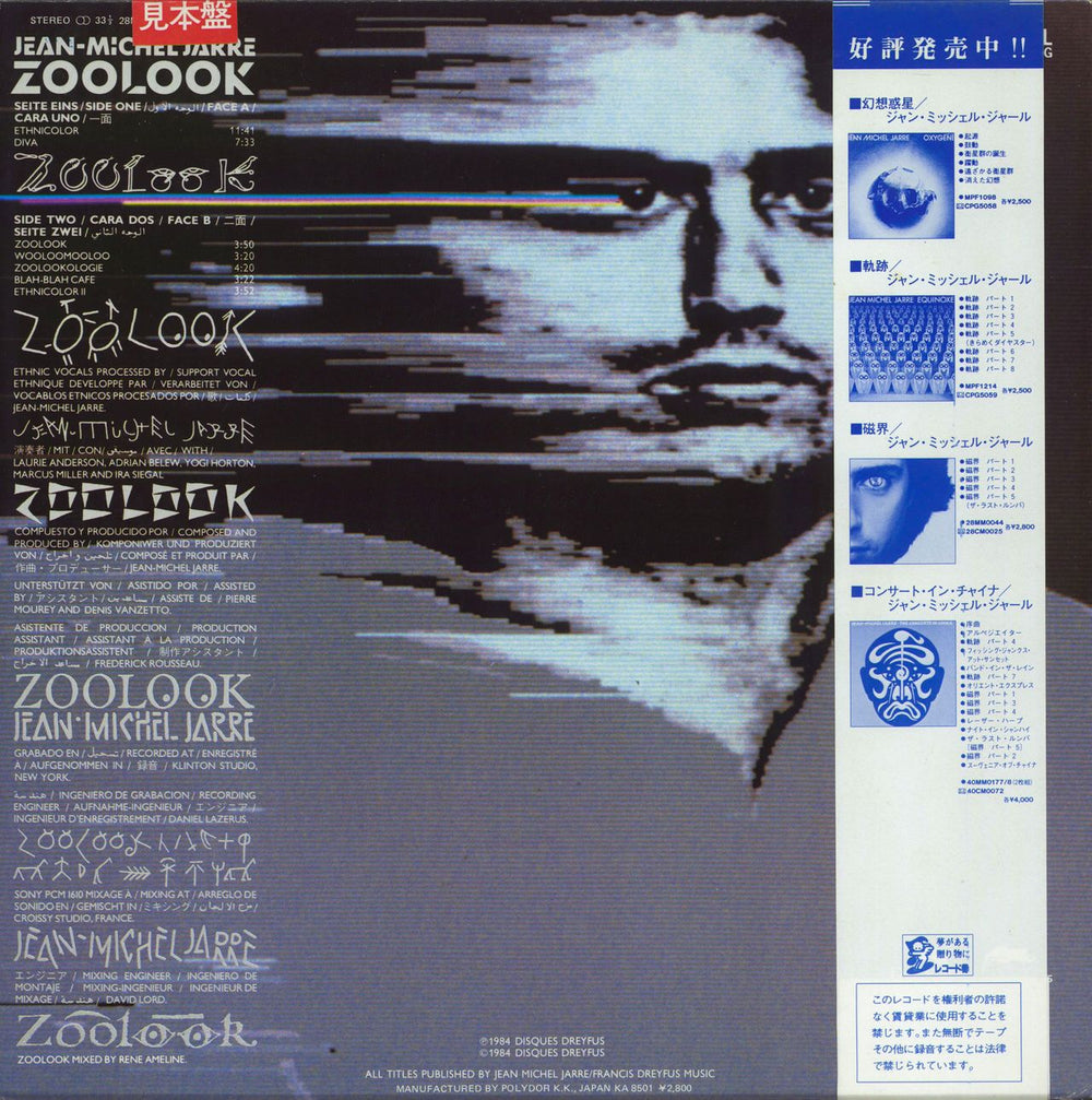 Jean-Michel Jarre Zoolook Japanese Promo vinyl LP album (LP record)