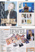 Jewel Jewel Japanese Promo media press pack PRESS LEAFLET