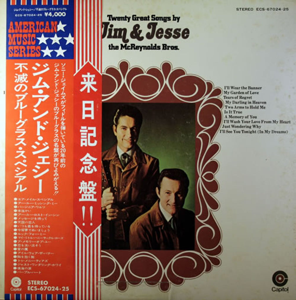 Jim & Jesse Twenty Great Songs By Jim & Jesse Japanese Promo 2-LP vinyl record set (Double LP Album) ECS-67024/25